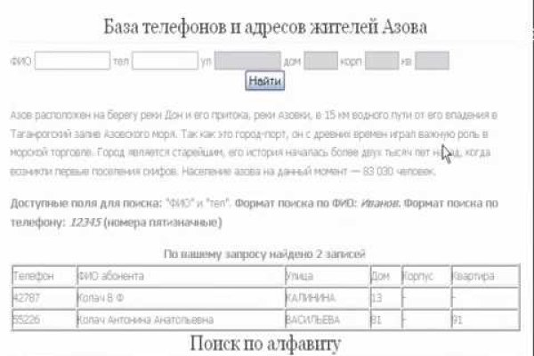 Кракен черный сайт