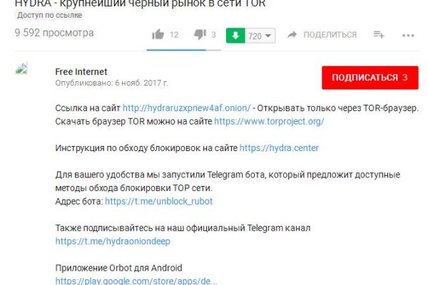Кракен найдется все