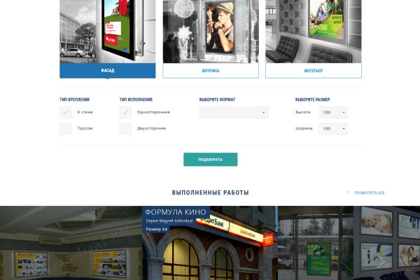 Мега кракен
