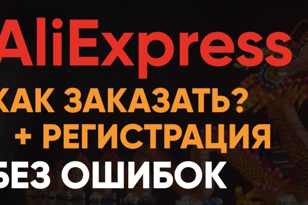 Kraken ссылка актуальная